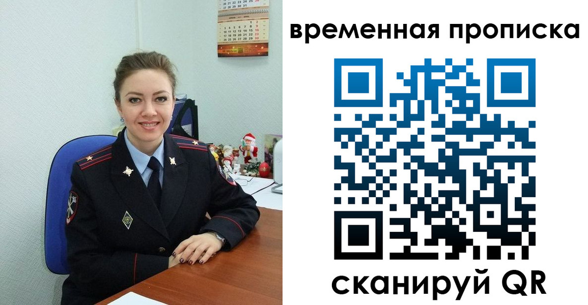 временная регистрация надежно в Нерехте