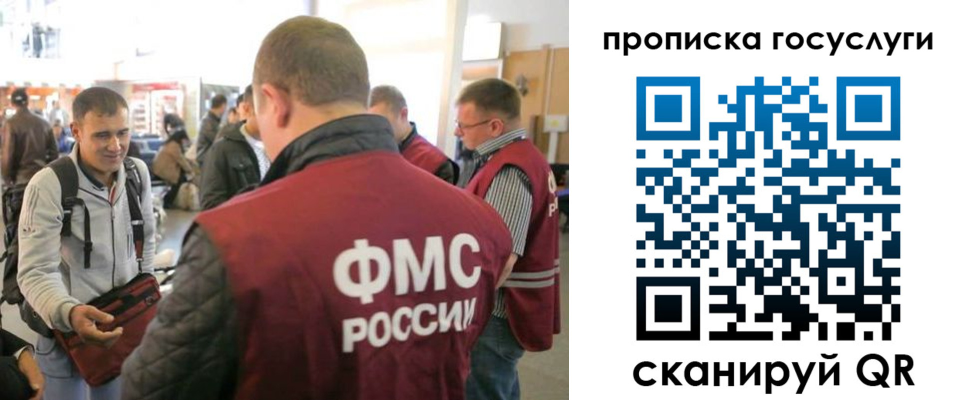 прописка для работы в Нерехте
