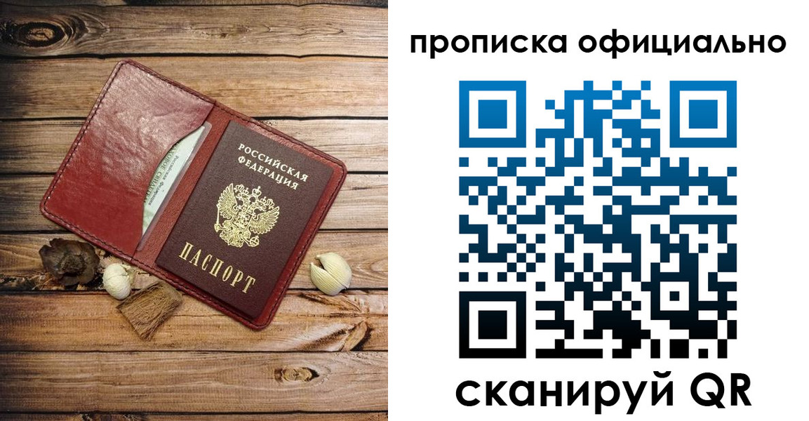 временная регистрация гарантия в Нерехте