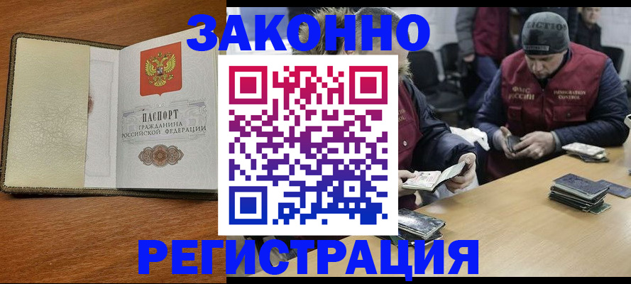 прописка ребенка в Нерехте