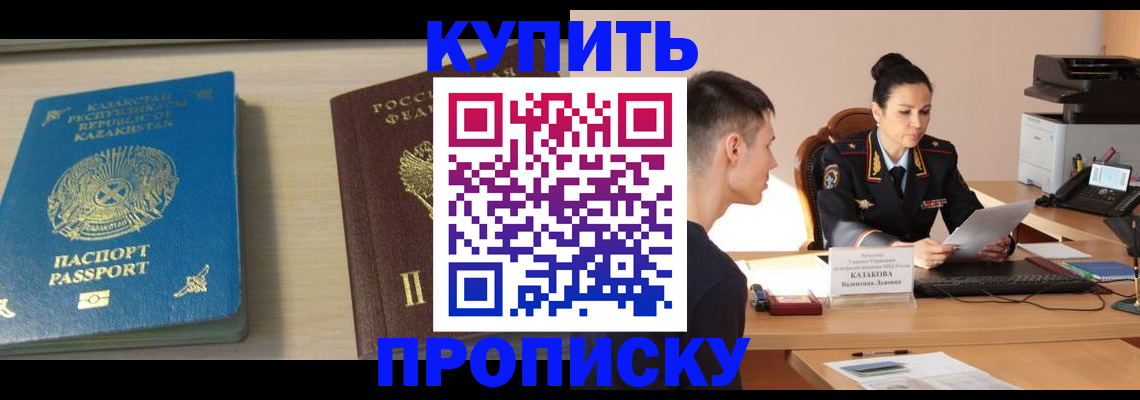 прописка для кредита в Нерехте