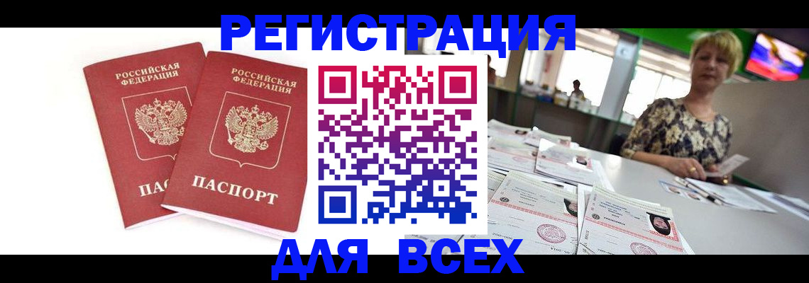 временная регистрация купить в Нерехте