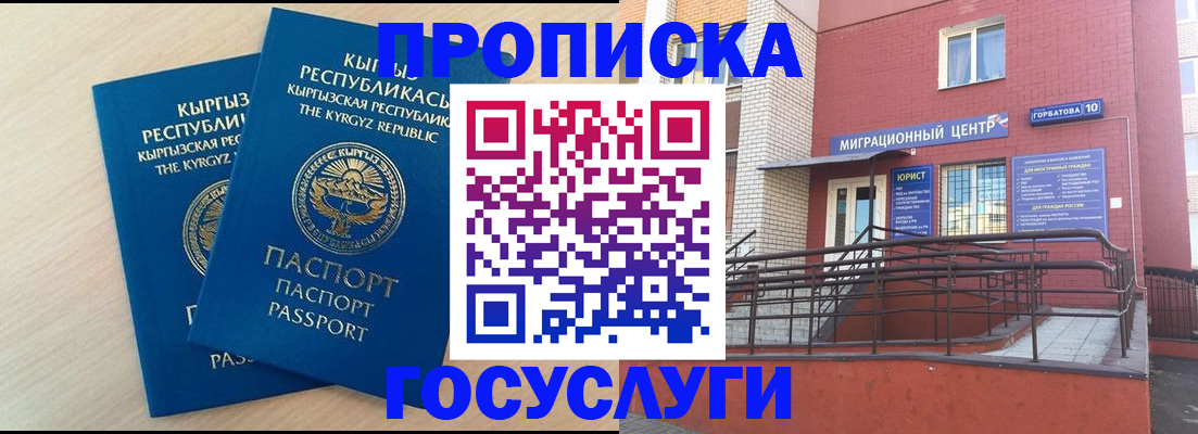 прописка ребенка в Нерехте