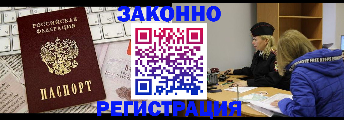 временная прописка в Нерехте