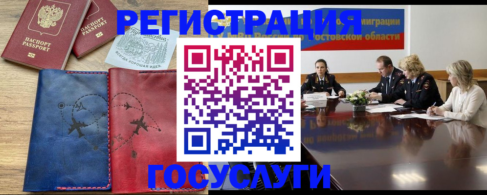 регистрация в Нерехте