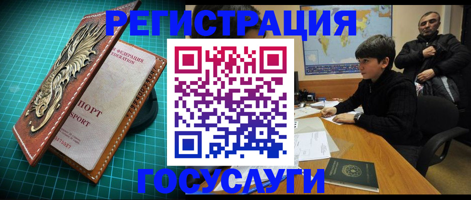 прописка ребенка в Нерехте